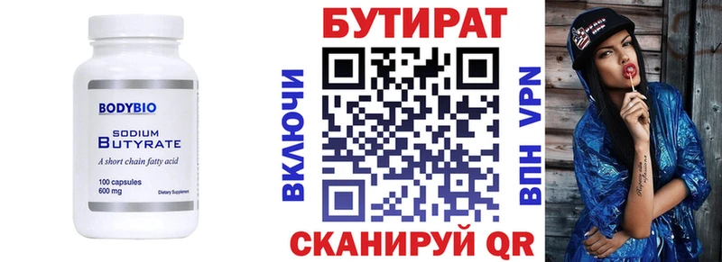 Бутират оксана  Краснослободск 