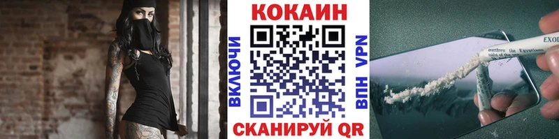 Cocaine Эквадор  Краснослободск 