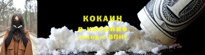 Cocaine Боливия  Краснослободск 