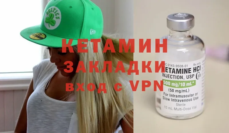 Кетамин ketamine  Краснослободск 