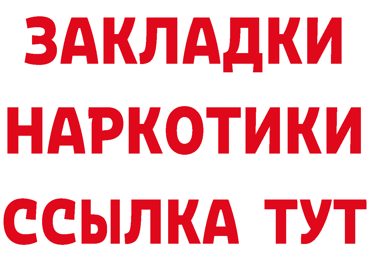 Как найти закладки? даркнет наркотические препараты Краснослободск