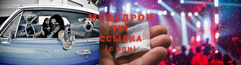 купить   Краснослободск  Меф mephedrone 